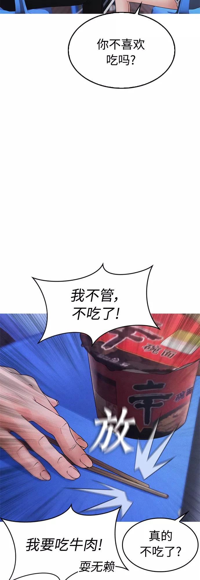 《热血校爸》[第41话] 谢谢您，丽美爸爸 第5页