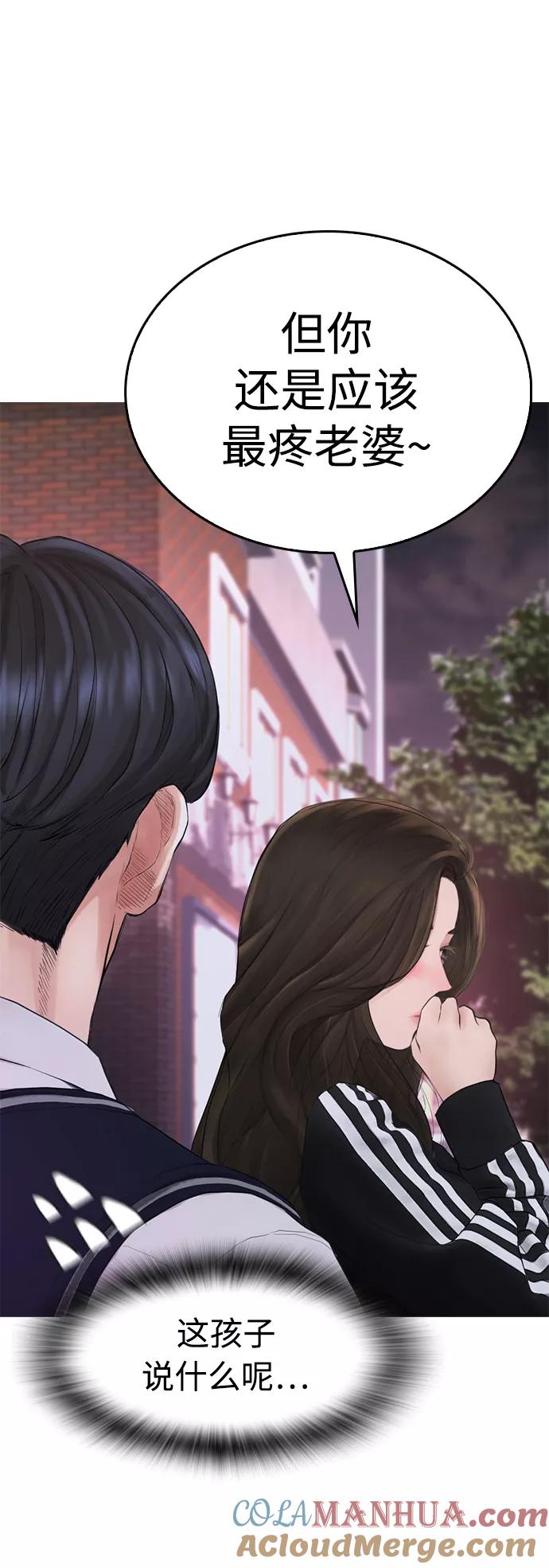 《热血校爸》[第41话] 谢谢您，丽美爸爸 第34页
