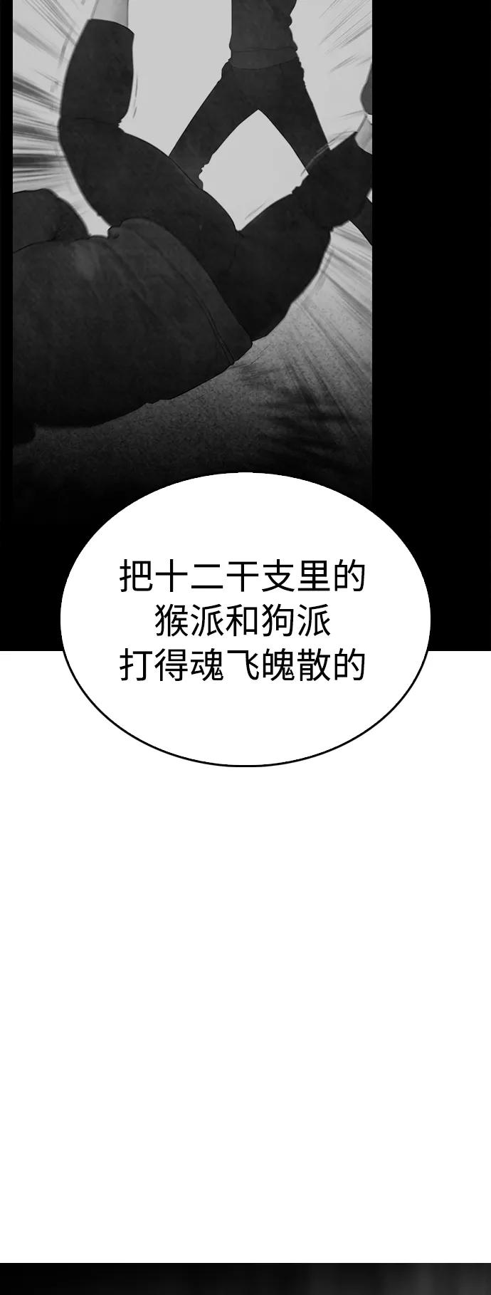 《热血校爸》[第41话] 谢谢您，丽美爸爸 第63页