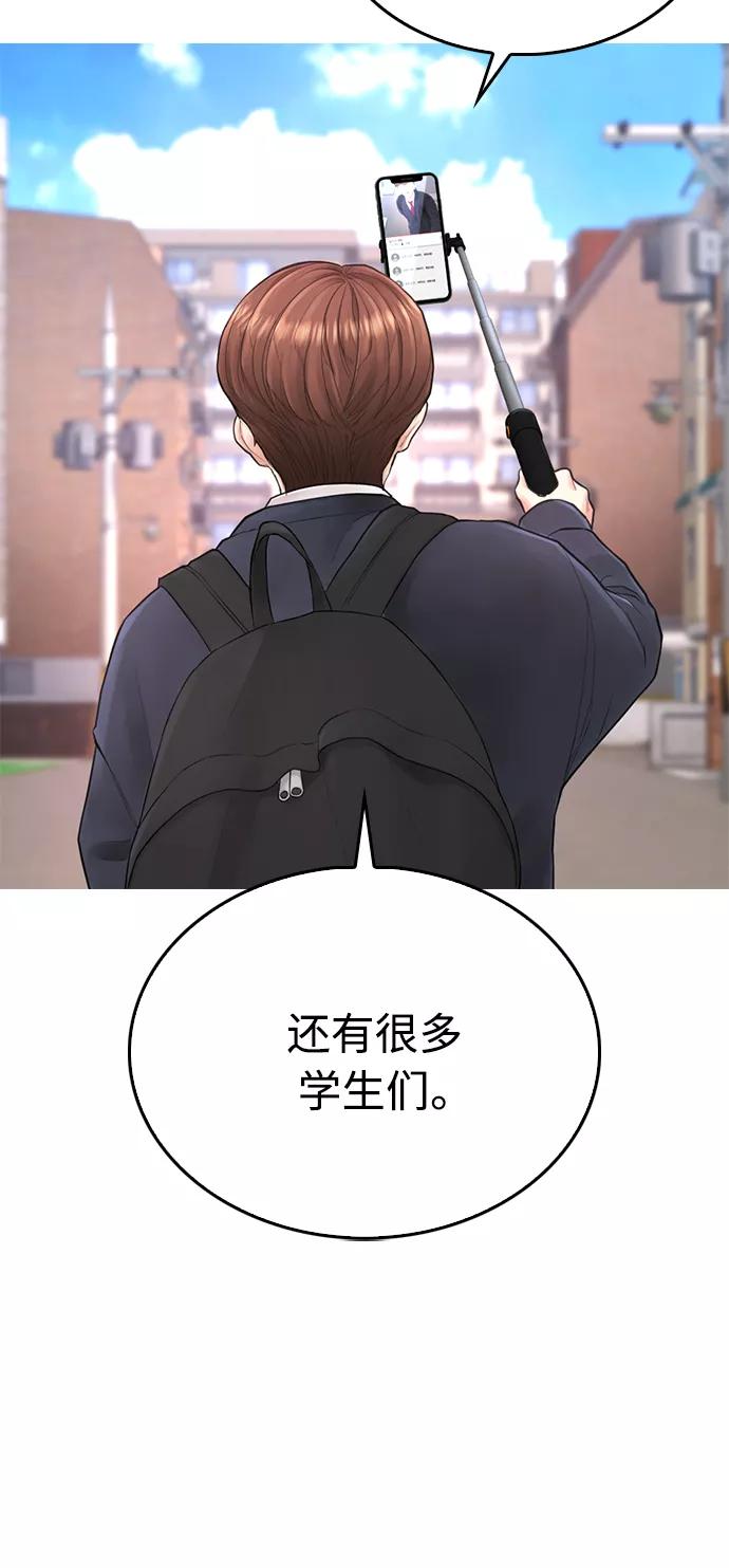 《热血校爸》[第42话] 试图教育的结果 第33页