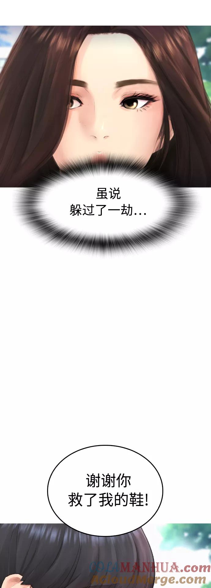 《热血校爸》[第42话] 试图教育的结果 第16页