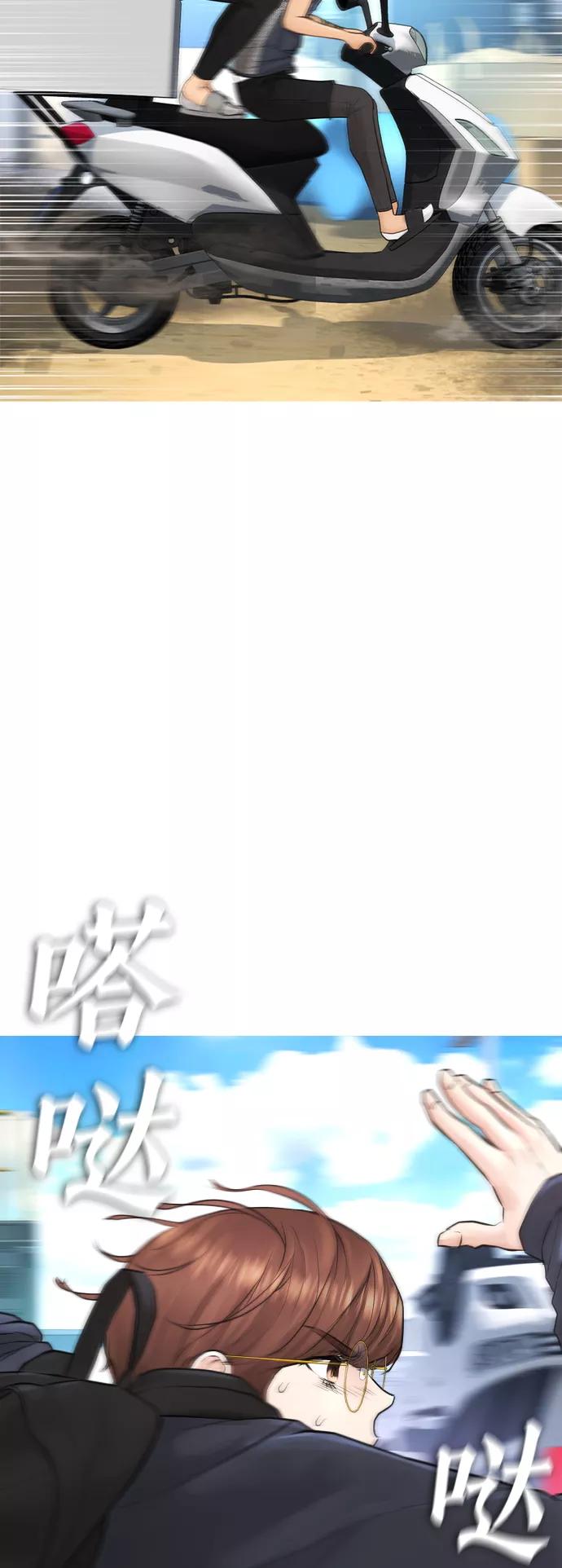 《热血校爸》[第42话] 试图教育的结果 第75页