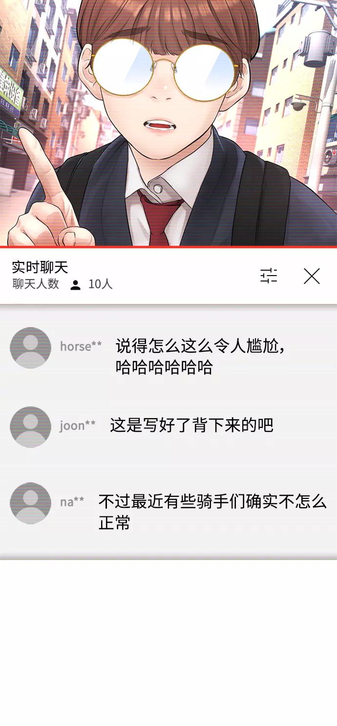 《热血校爸》[第42话] 试图教育的结果 第36页