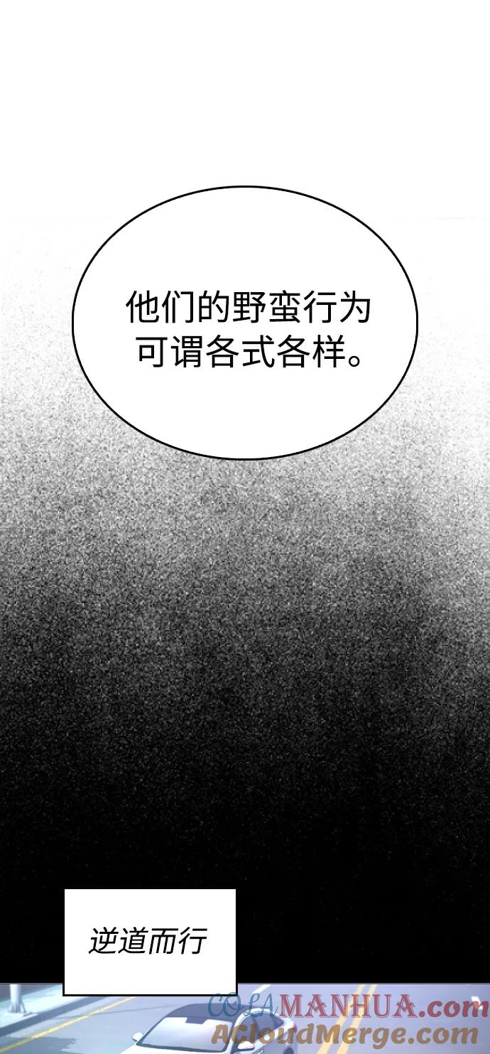 《热血校爸》[第42话] 试图教育的结果 第37页