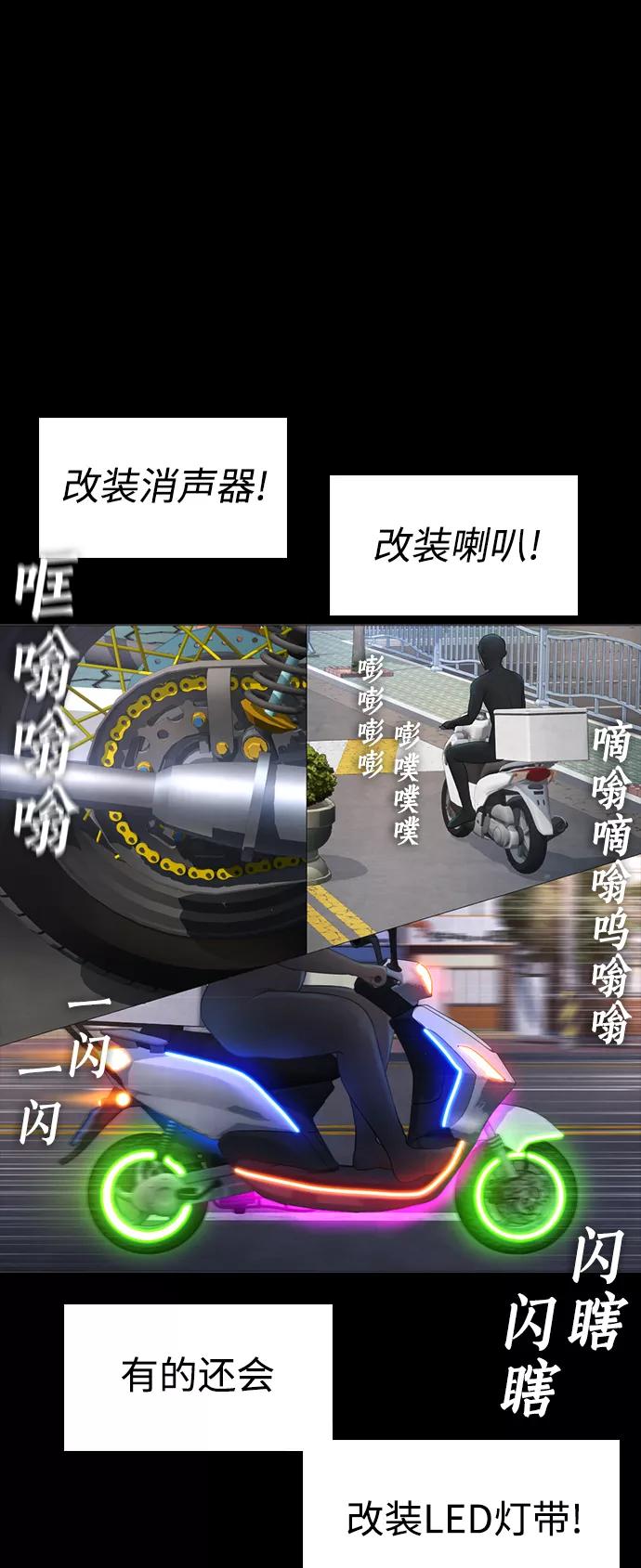 《热血校爸》[第42话] 试图教育的结果 第41页