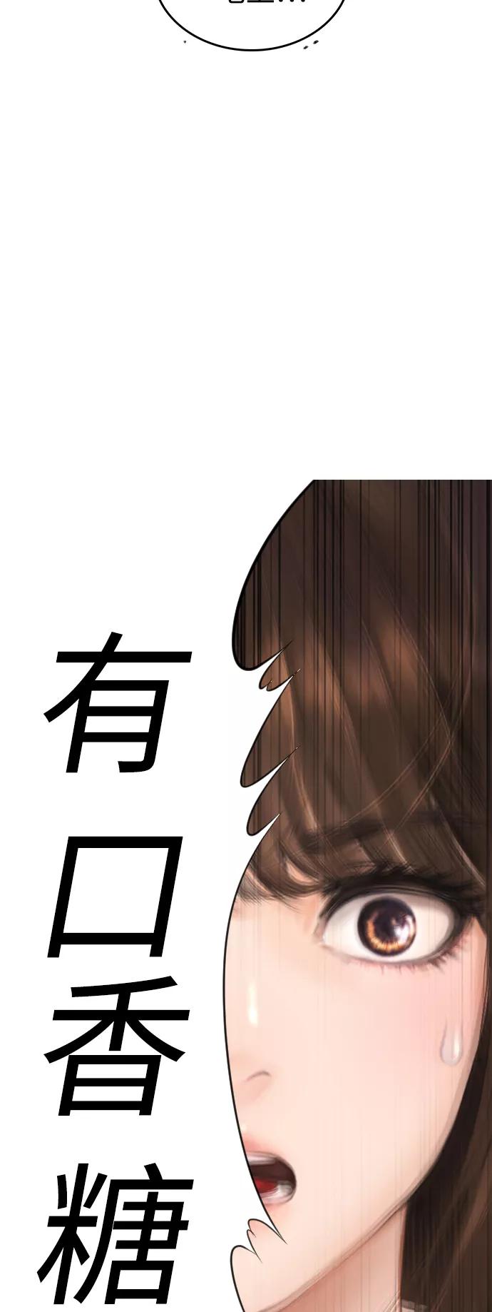 《热血校爸》[第42话] 试图教育的结果 第8页