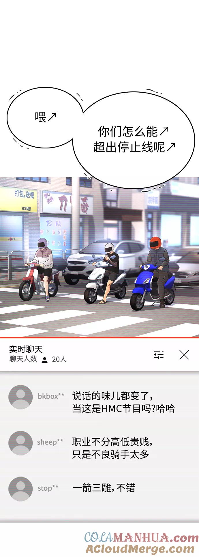 《热血校爸》[第42话] 试图教育的结果 第49页