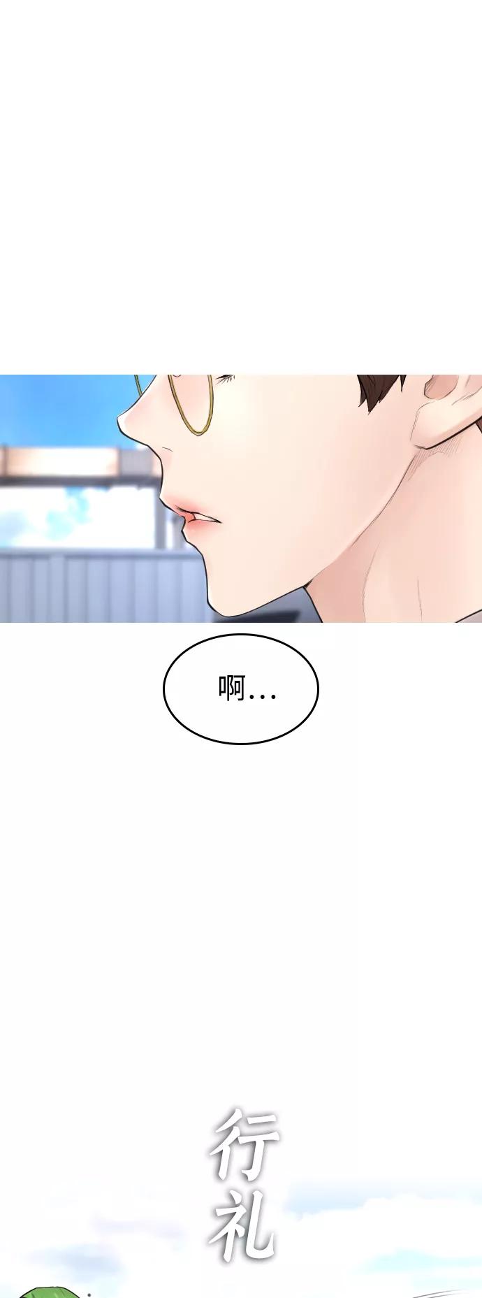 《热血校爸》[第42话] 试图教育的结果 第66页