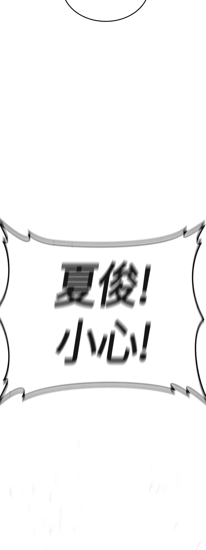 《热血校爸》[第42话] 试图教育的结果 第5页