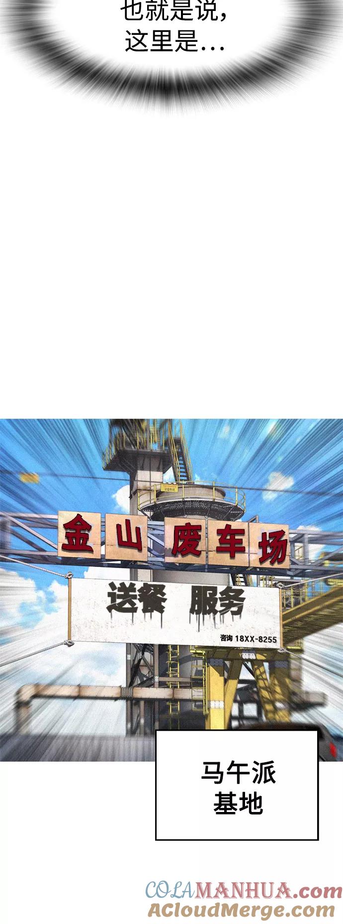 《热血校爸》[第42话] 试图教育的结果 第64页