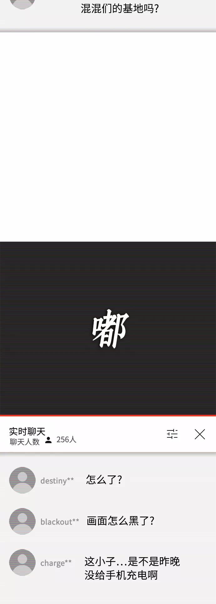 《热血校爸》[第42话] 试图教育的结果 第57页