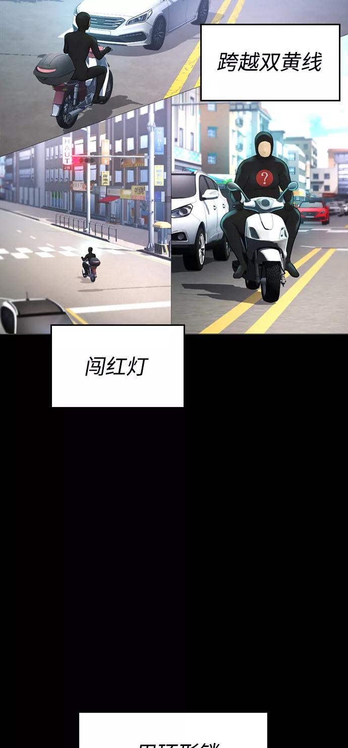 《热血校爸》[第42话] 试图教育的结果 第38页