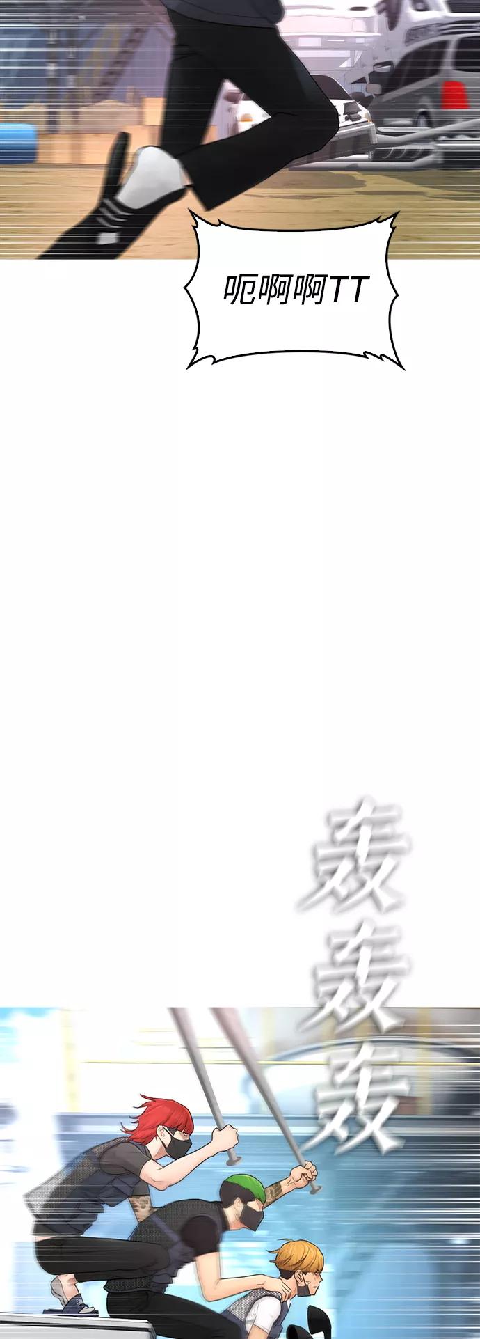 《热血校爸》[第42话] 试图教育的结果 第74页