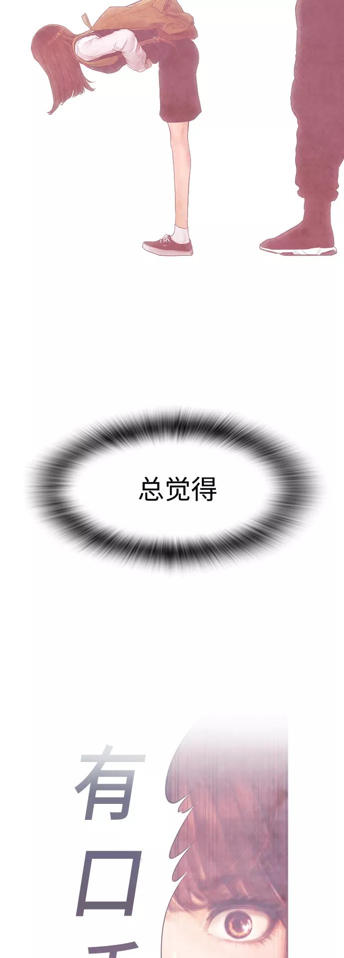 《热血校爸》[第42话] 试图教育的结果 第24页