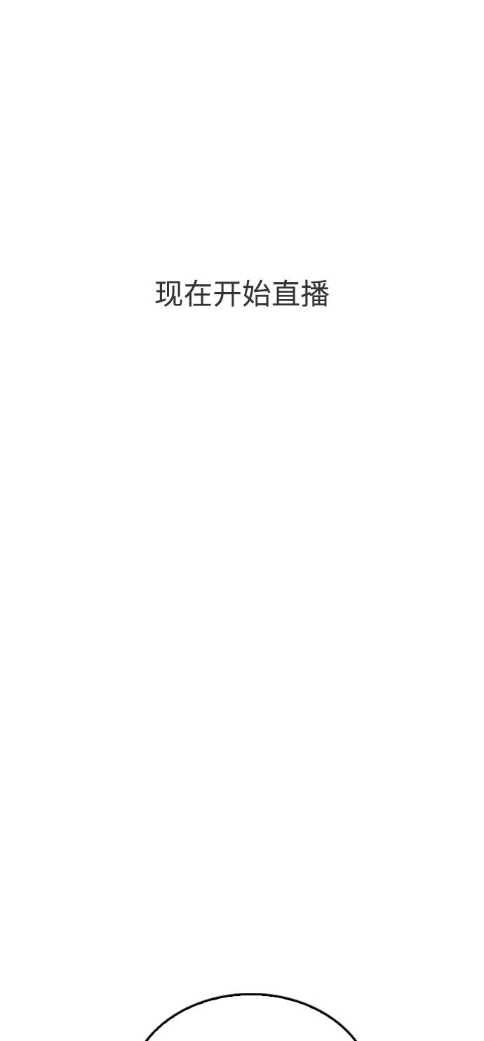 《热血校爸》[第42话] 试图教育的结果 第29页