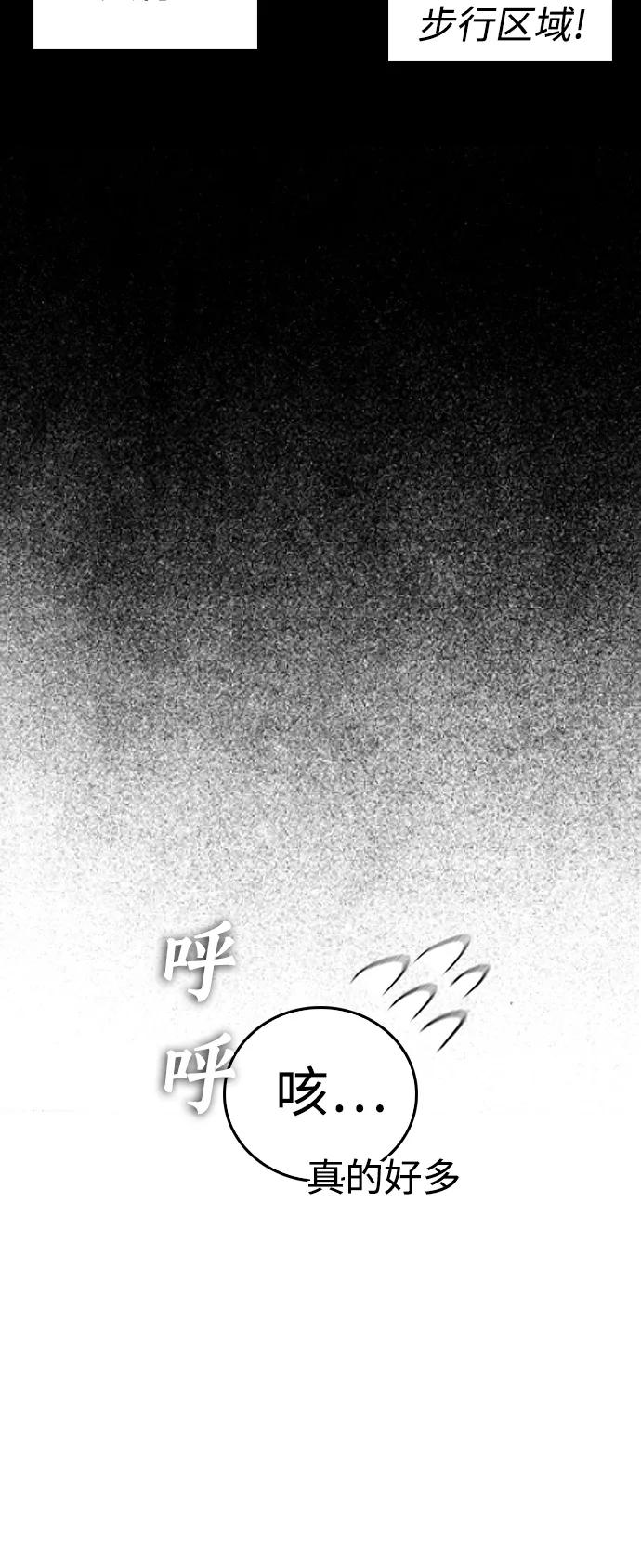 《热血校爸》[第42话] 试图教育的结果 第44页
