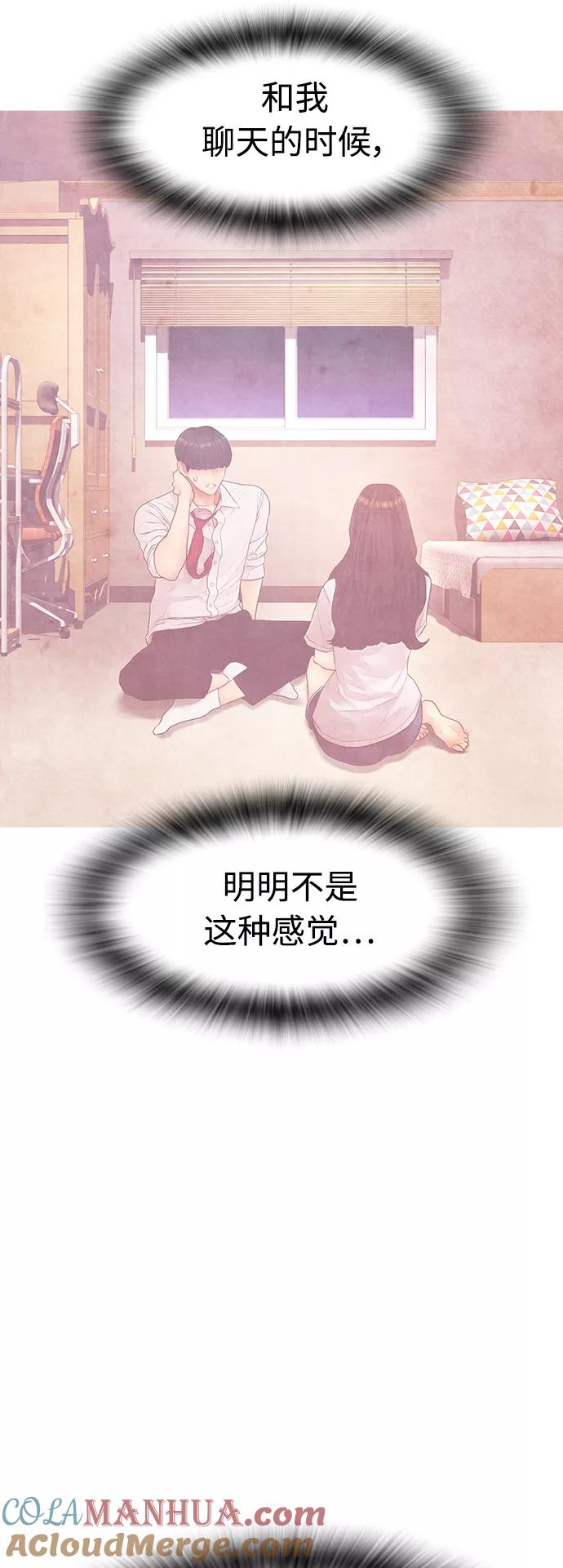 《热血校爸》[第42话] 试图教育的结果 第22页