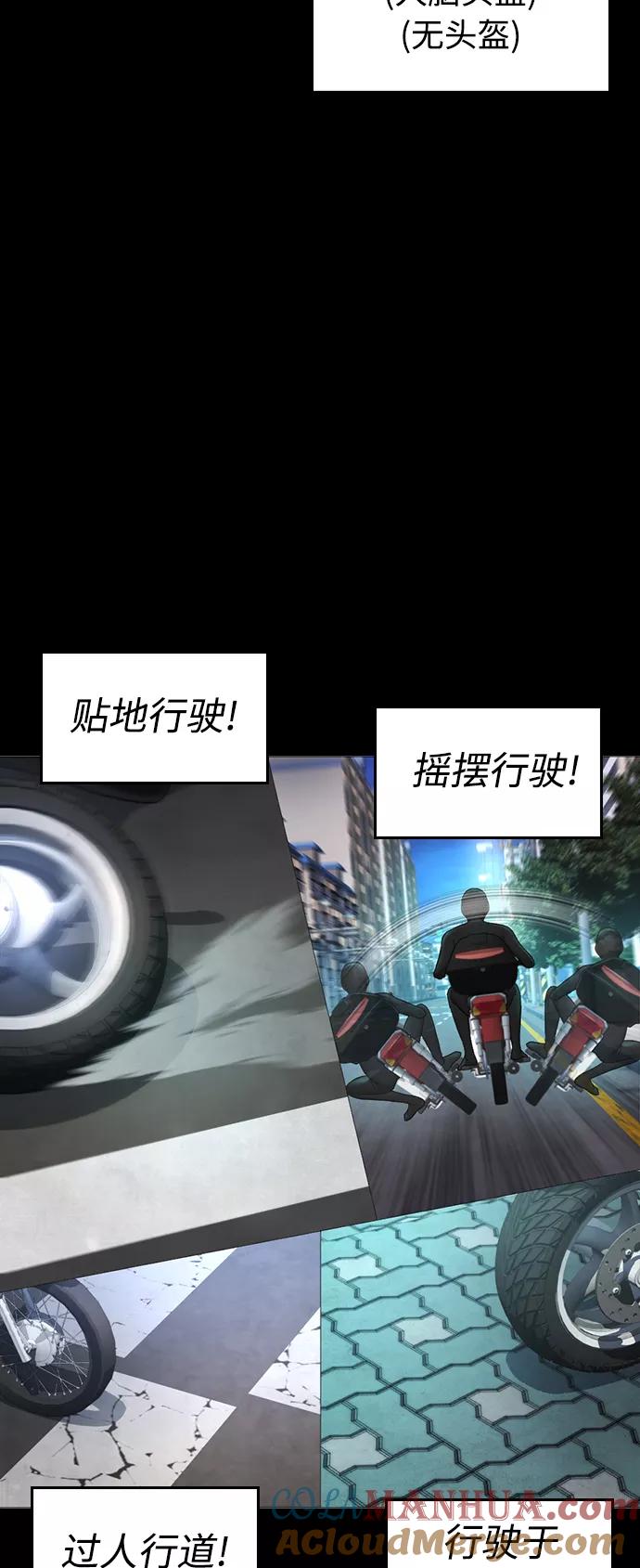 《热血校爸》[第42话] 试图教育的结果 第43页