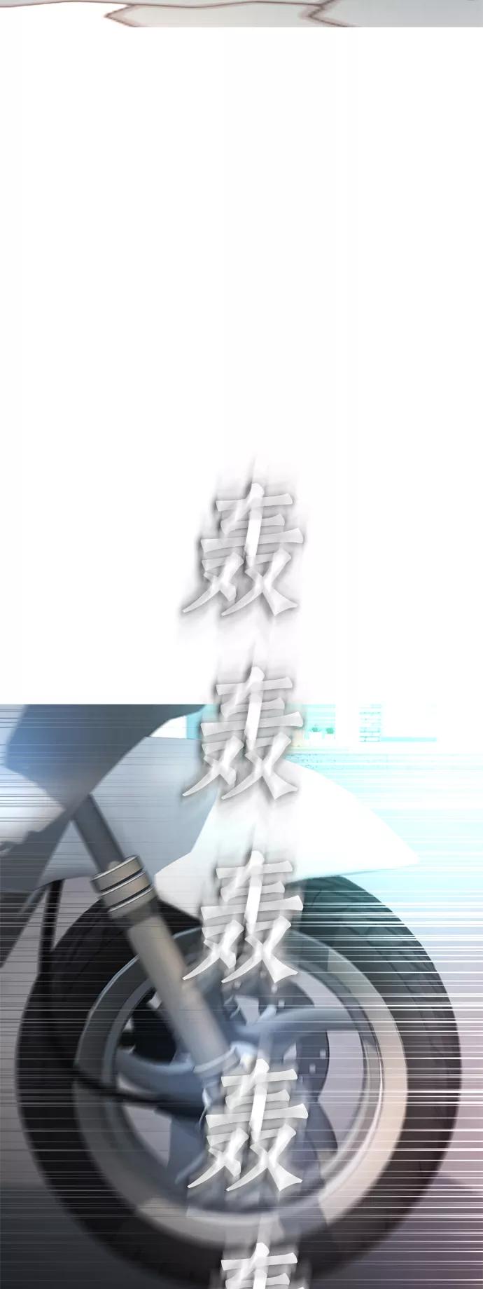 《热血校爸》[第42话] 试图教育的结果 第3页