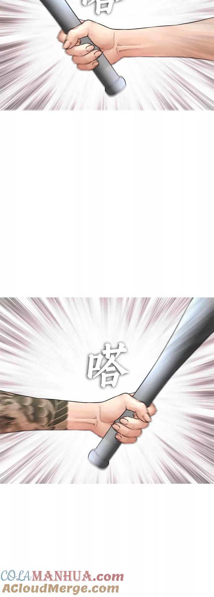 《热血校爸》[第42话] 试图教育的结果 第70页