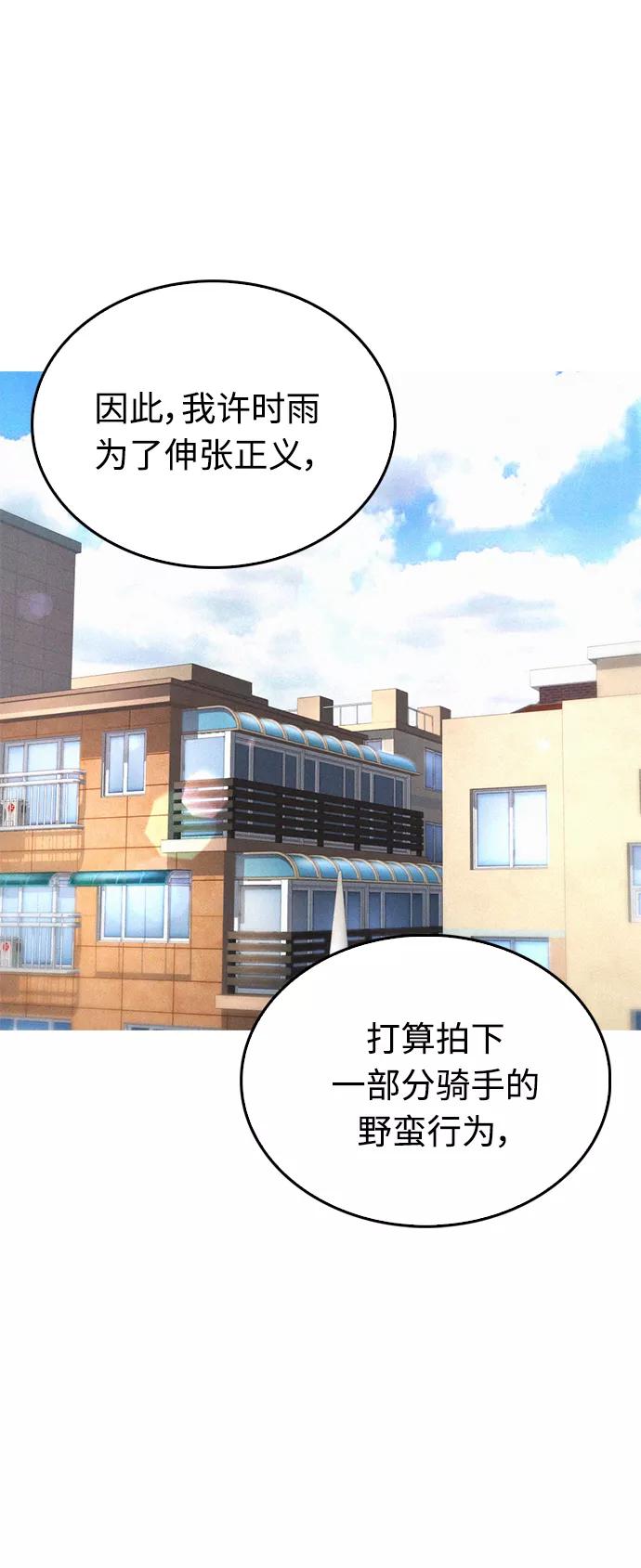 《热血校爸》[第42话] 试图教育的结果 第45页