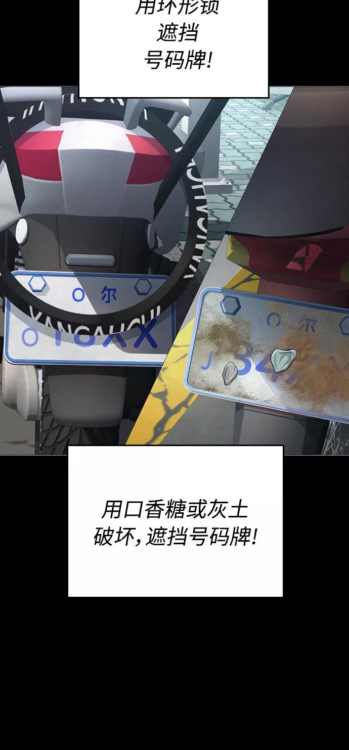 《热血校爸》[第42话] 试图教育的结果 第39页