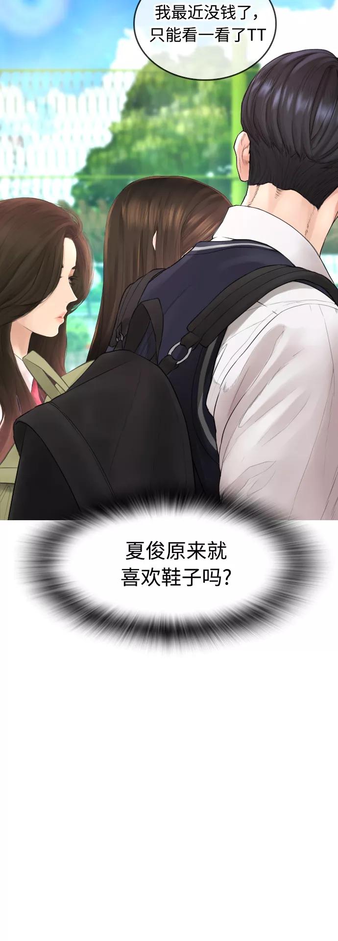 《热血校爸》[第42话] 试图教育的结果 第21页