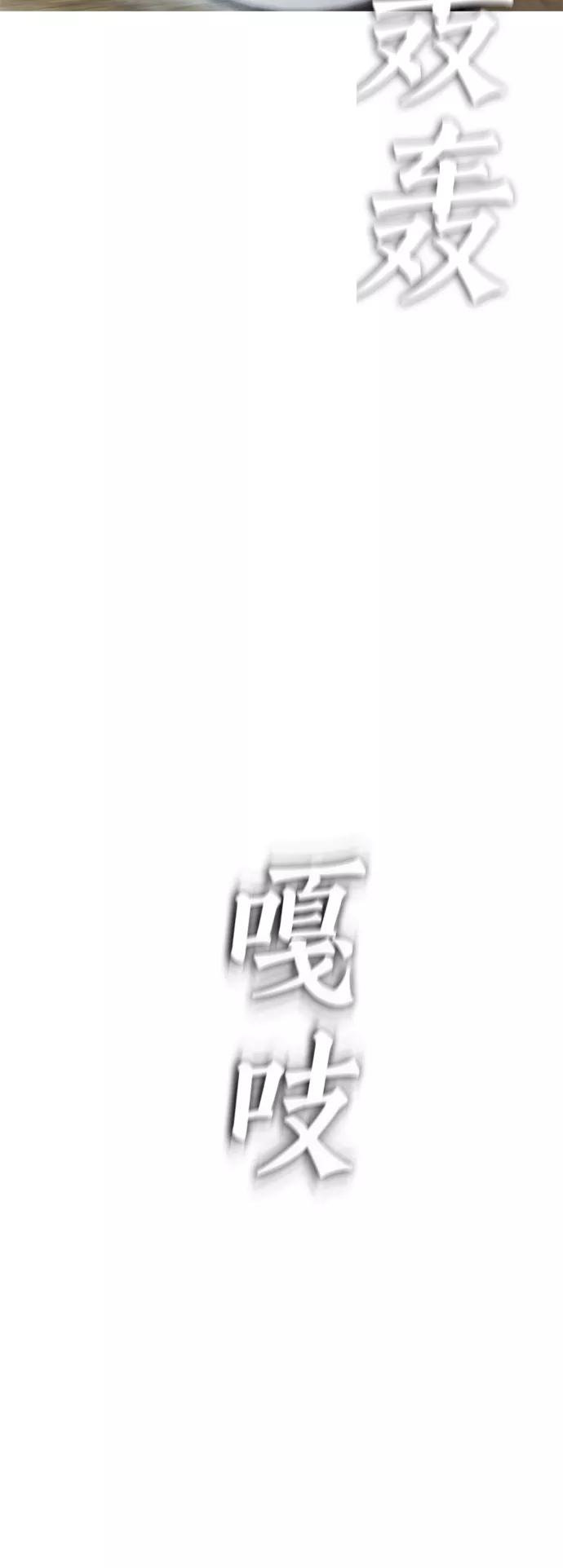 《热血校爸》[第42话] 试图教育的结果 第77页