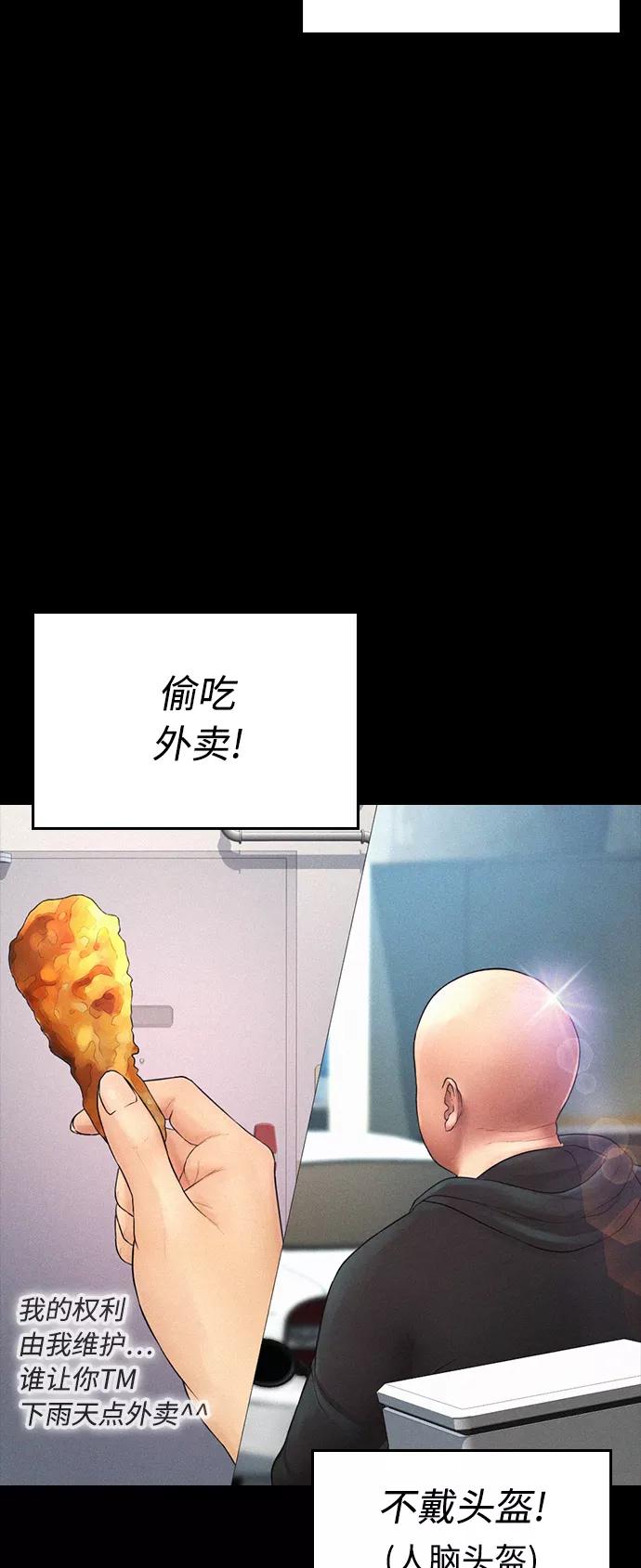《热血校爸》[第42话] 试图教育的结果 第42页