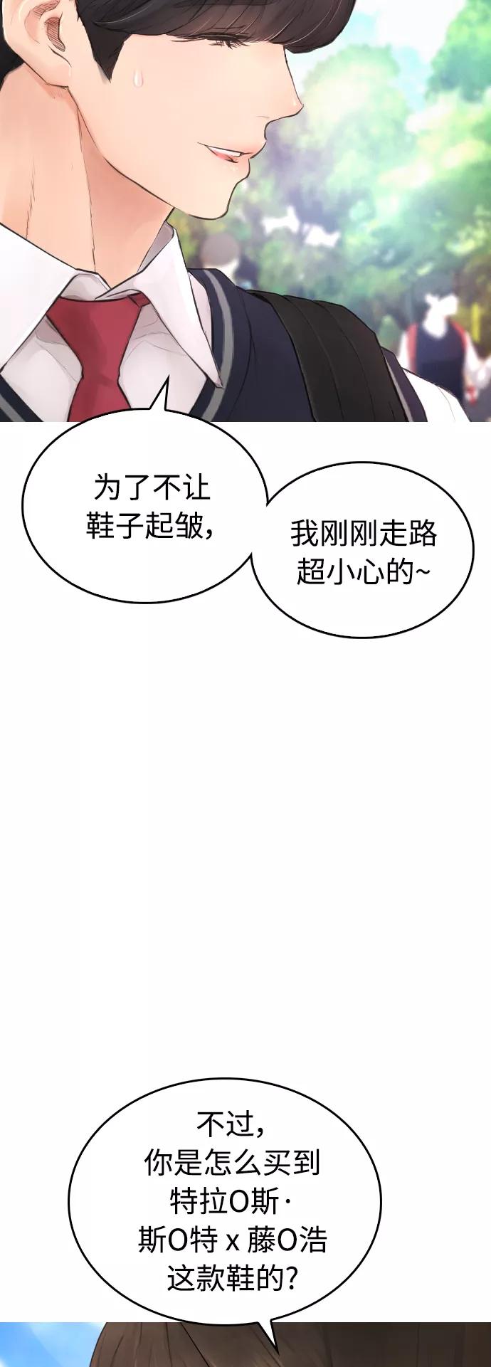 《热血校爸》[第42话] 试图教育的结果 第17页