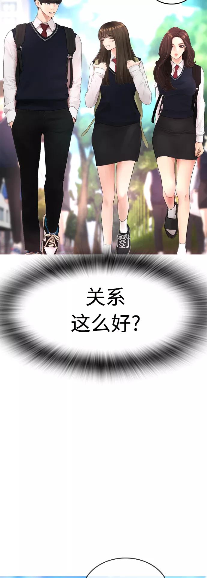 《热血校爸》[第42话] 试图教育的结果 第20页