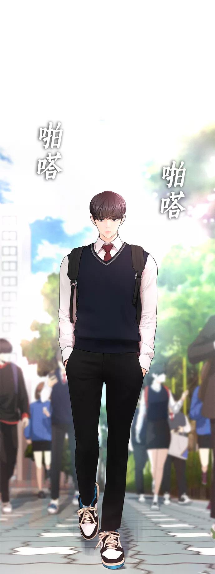 《热血校爸》[第42话] 试图教育的结果 第2页