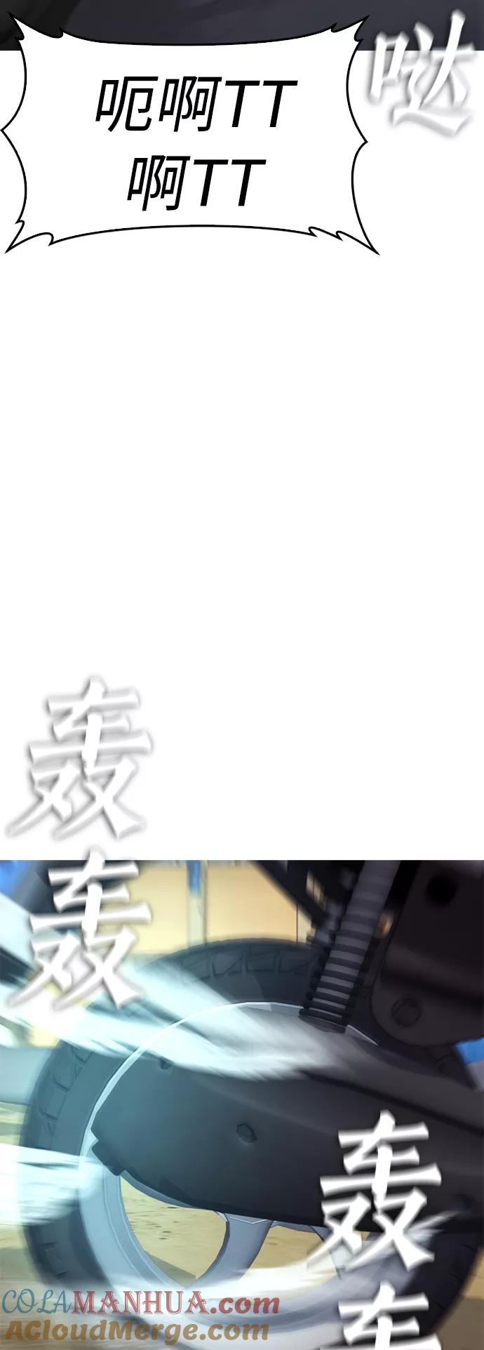 《热血校爸》[第42话] 试图教育的结果 第76页