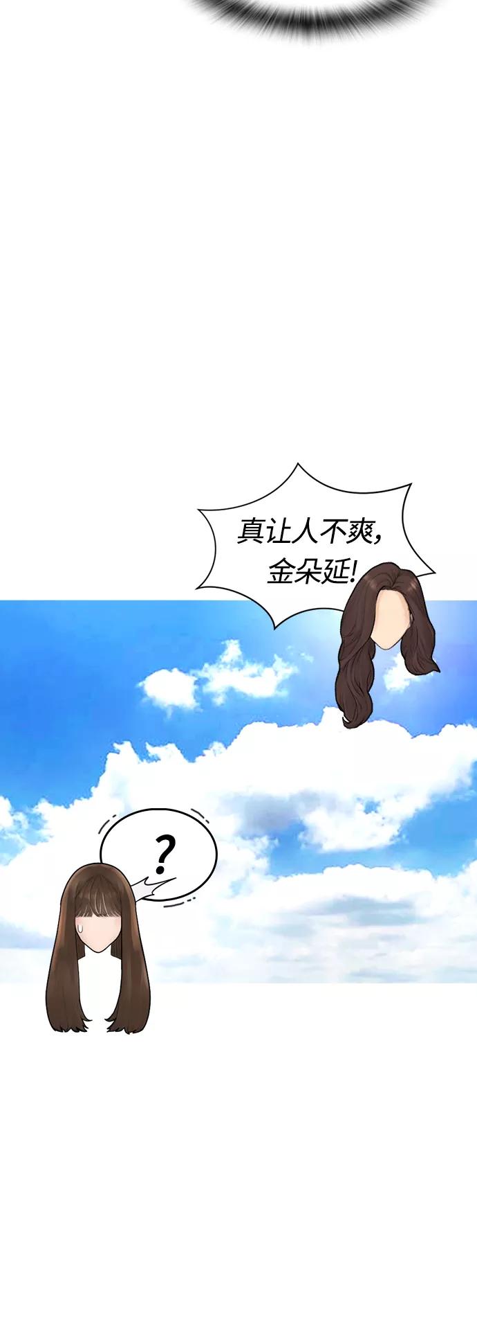 《热血校爸》[第42话] 试图教育的结果 第27页