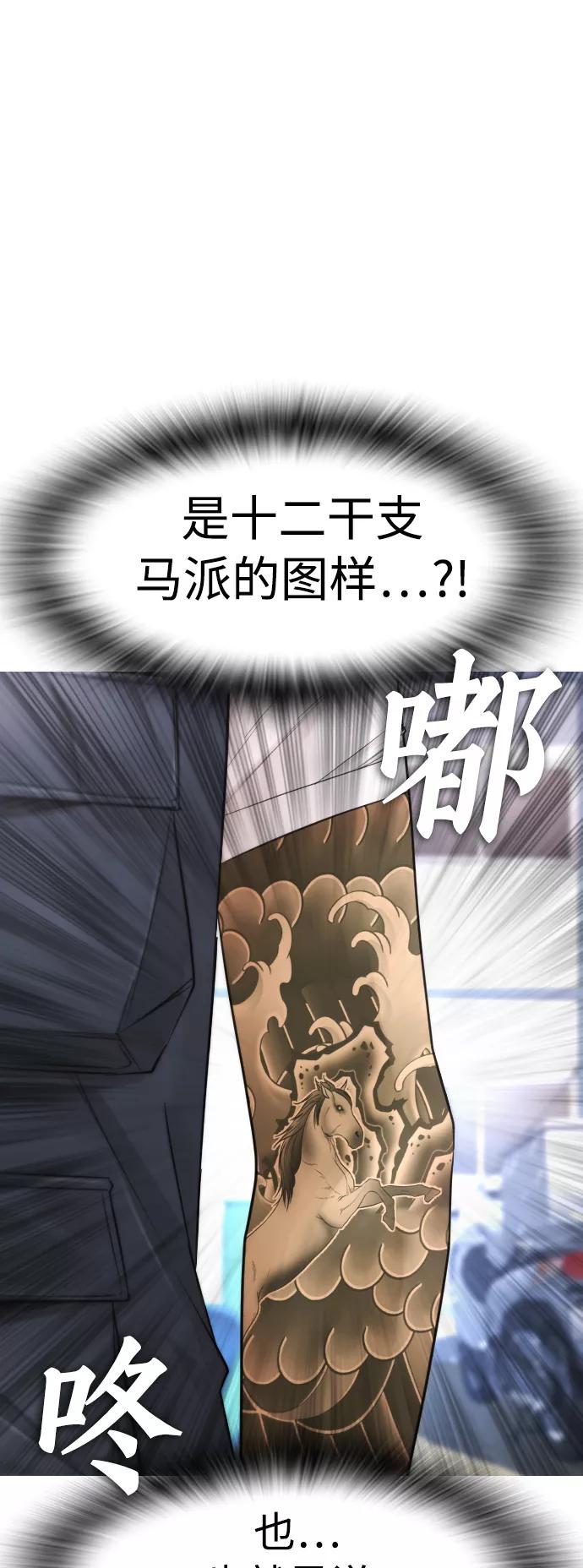 《热血校爸》[第42话] 试图教育的结果 第63页