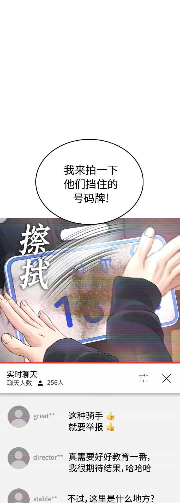 《热血校爸》[第42话] 试图教育的结果 第56页