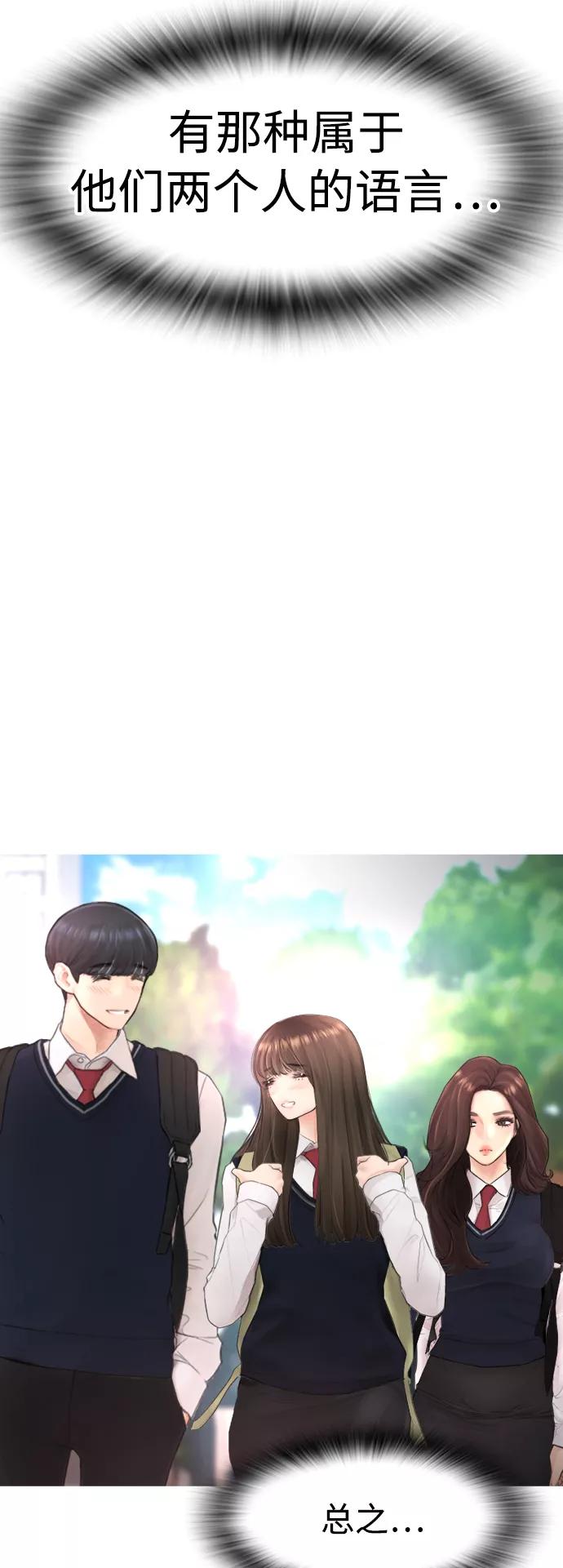 《热血校爸》[第42话] 试图教育的结果 第26页