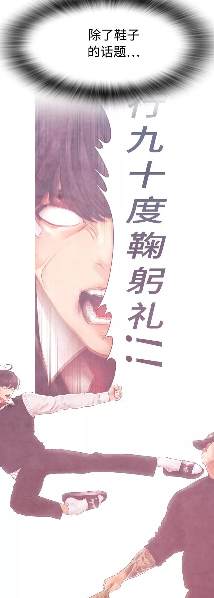 《热血校爸》[第42话] 试图教育的结果 第23页