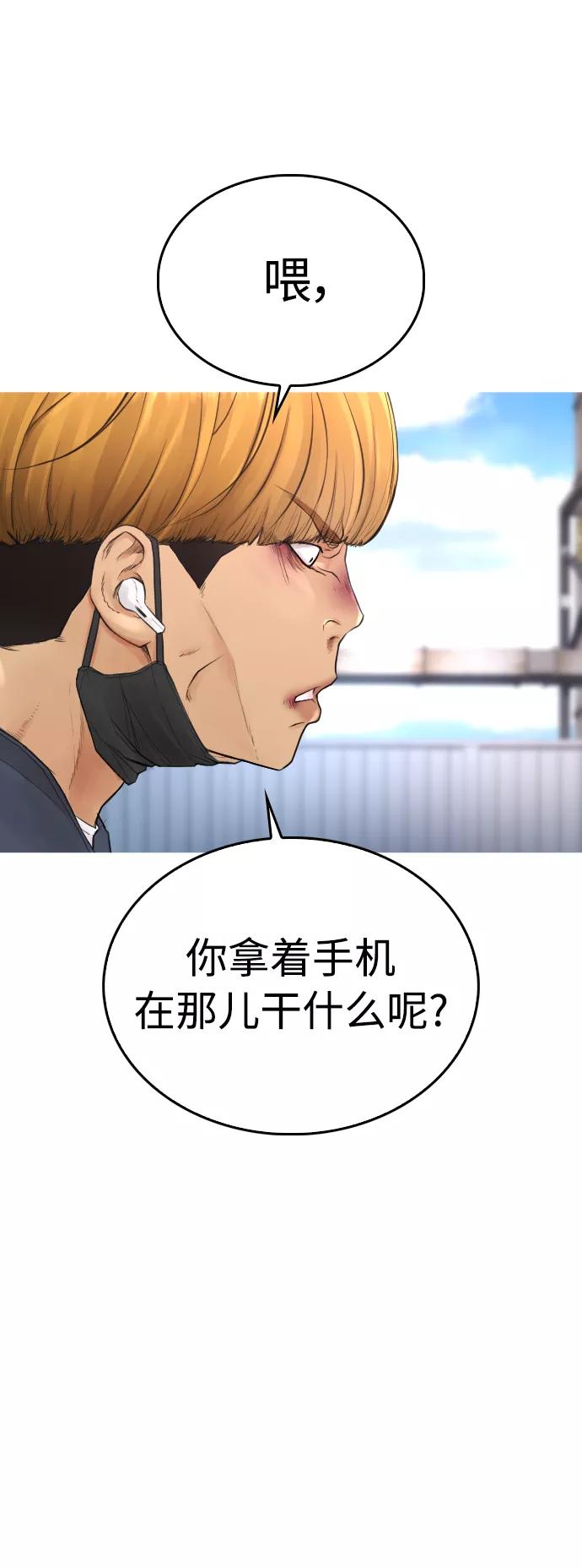 《热血校爸》[第42话] 试图教育的结果 第60页