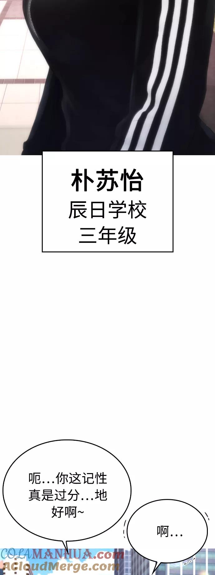 《热血校爸》[第43话] 把手机给我 第28页