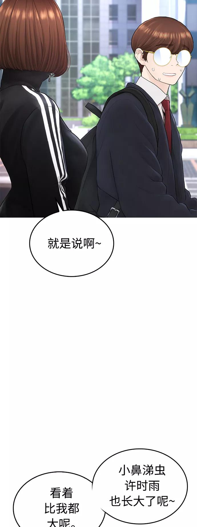 《热血校爸》[第43话] 把手机给我 第30页