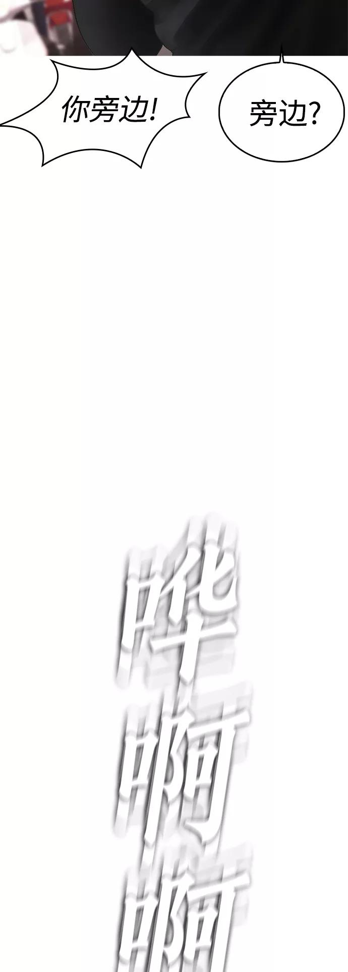 《热血校爸》[第43话] 把手机给我 第96页