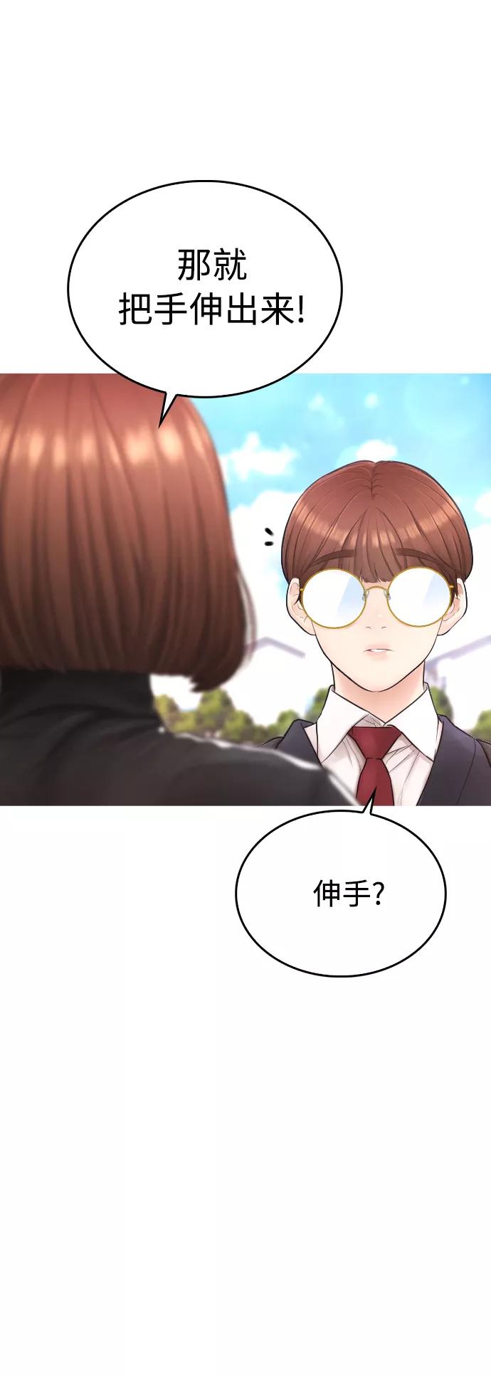 《热血校爸》[第43话] 把手机给我 第59页