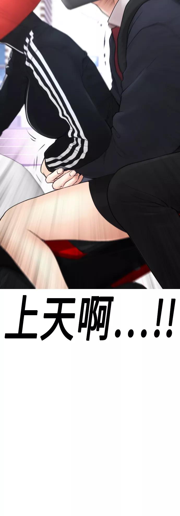 《热血校爸》[第43话] 把手机给我 第47页