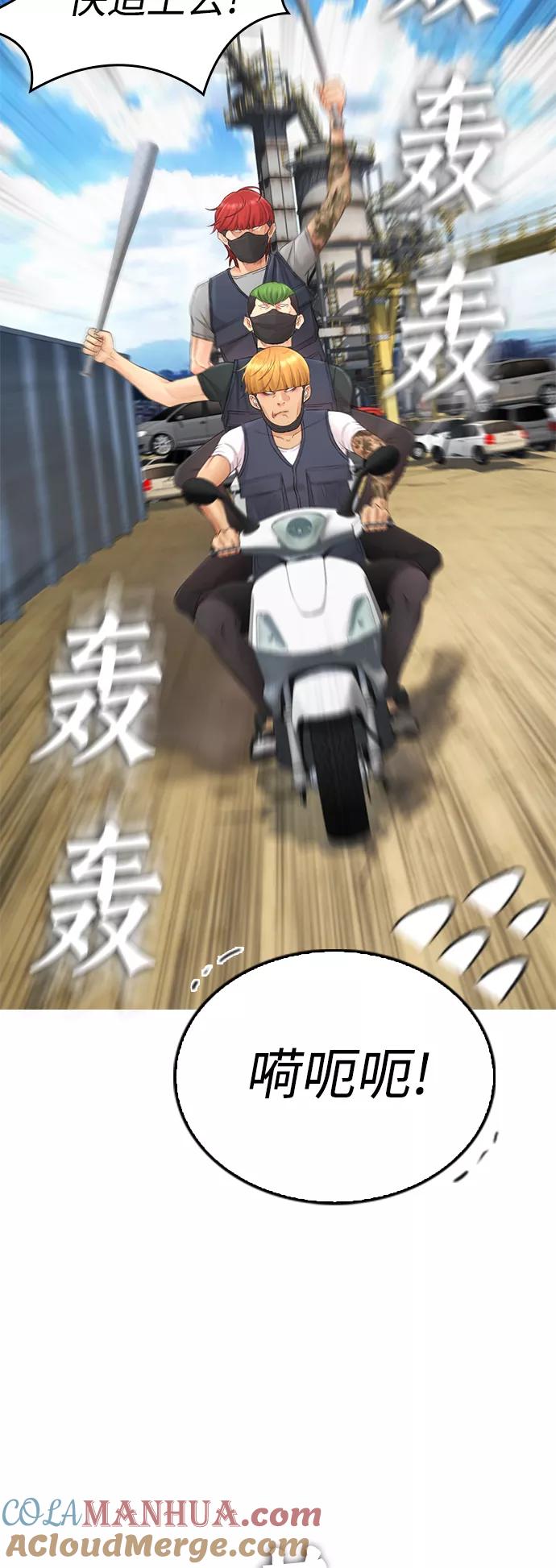 《热血校爸》[第43话] 把手机给我 第7页