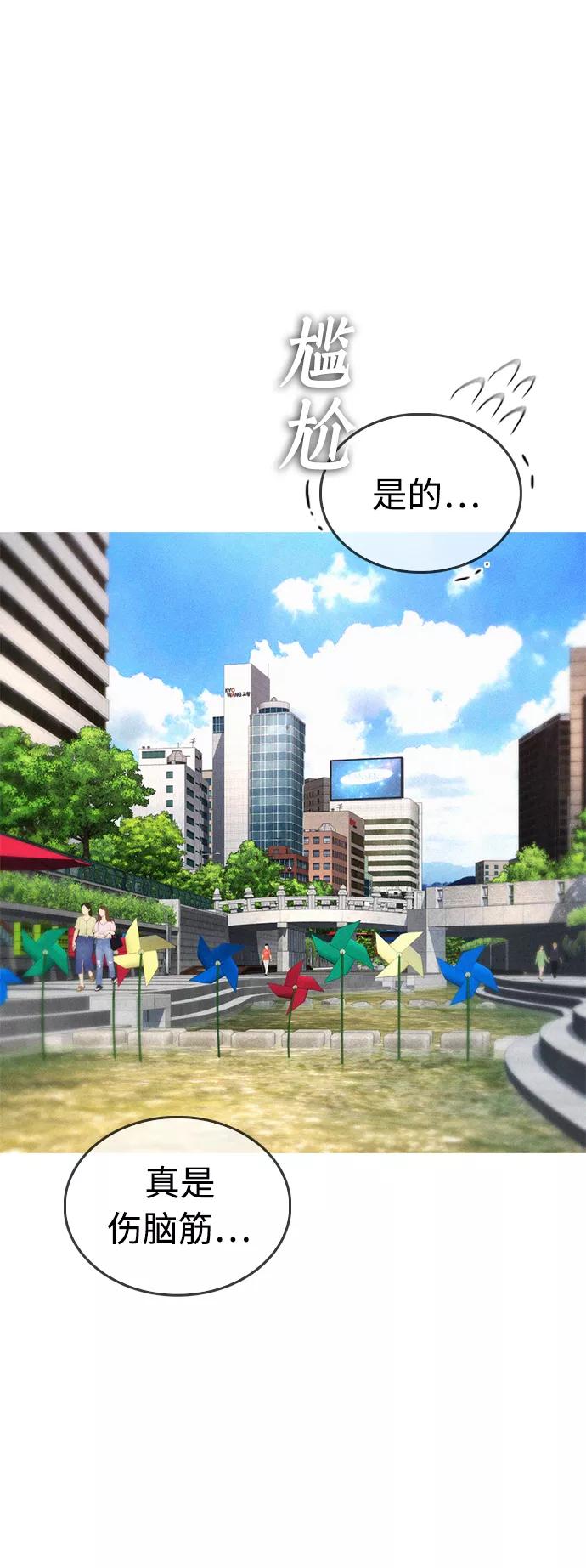 《热血校爸》[第43话] 把手机给我 第36页
