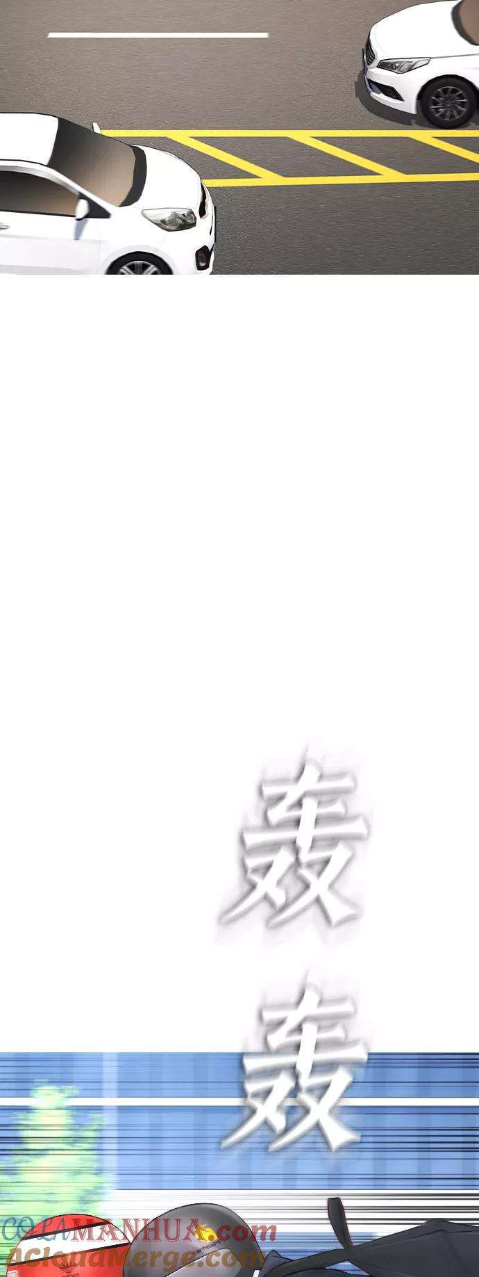 《热血校爸》[第43话] 把手机给我 第49页