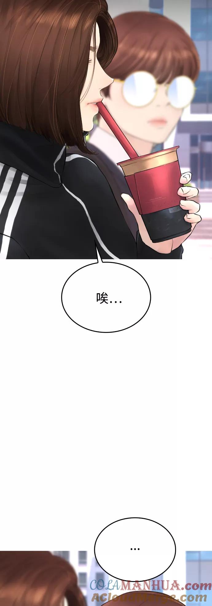 《热血校爸》[第43话] 把手机给我 第40页