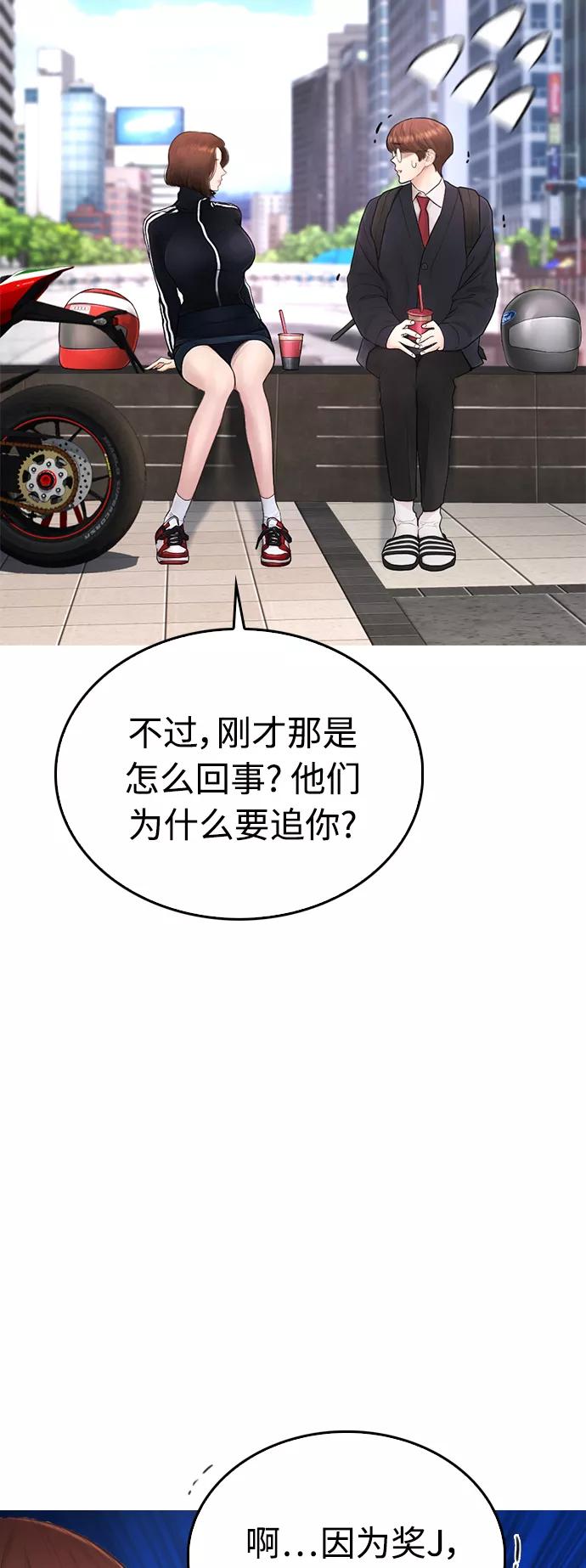 《热血校爸》[第43话] 把手机给我 第33页