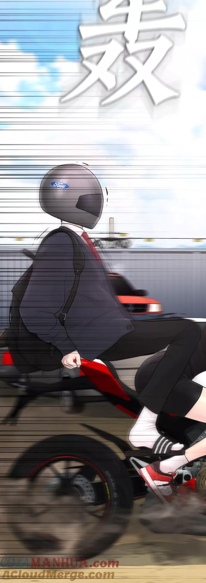 《热血校爸》[第43话] 把手机给我 第10页